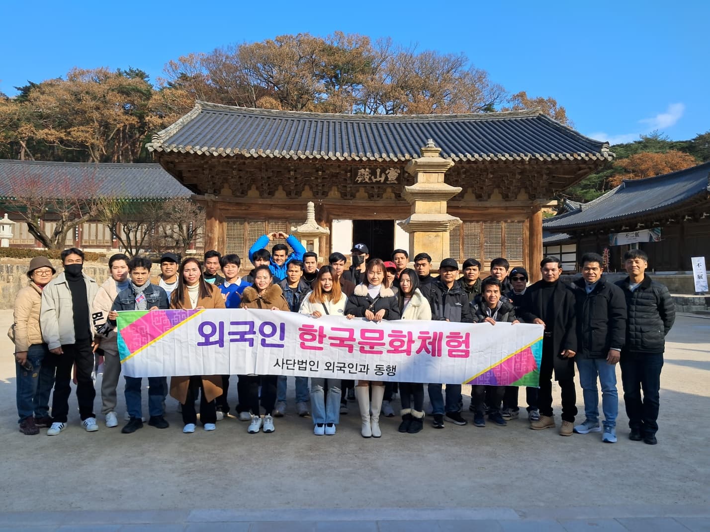 문화체험(통도사, 자수정동굴, 대왕암)