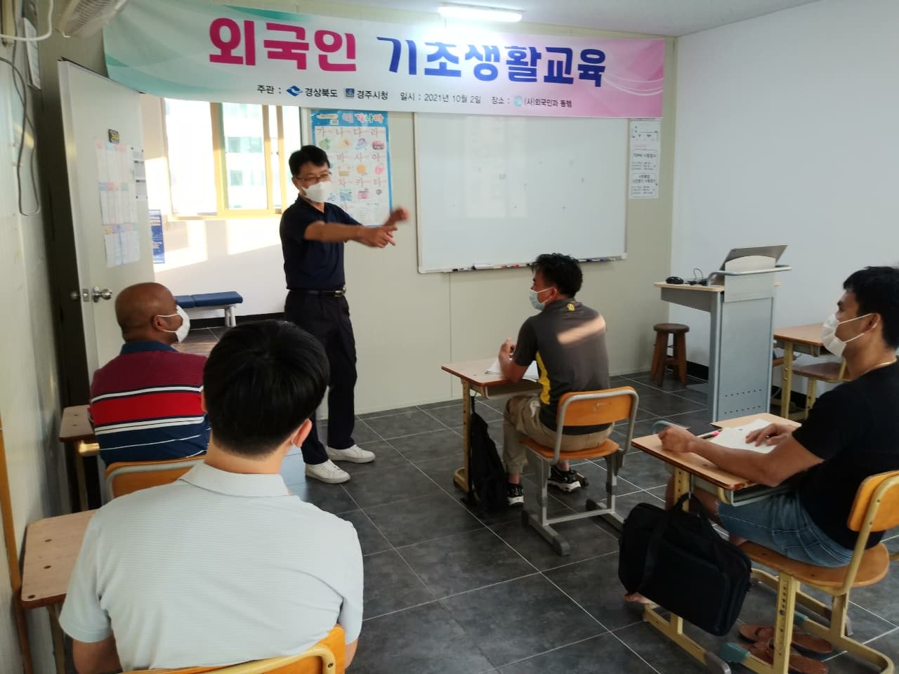기초생활교육