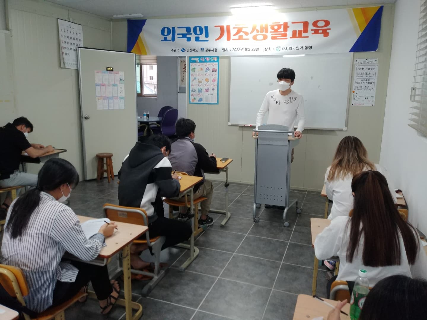 제 4차 외국인 기초생활교육