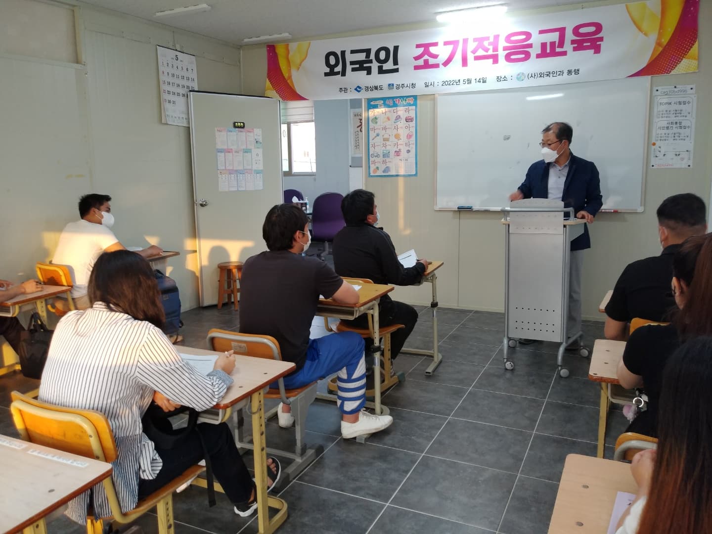 2022년 제3회 조기적응교육