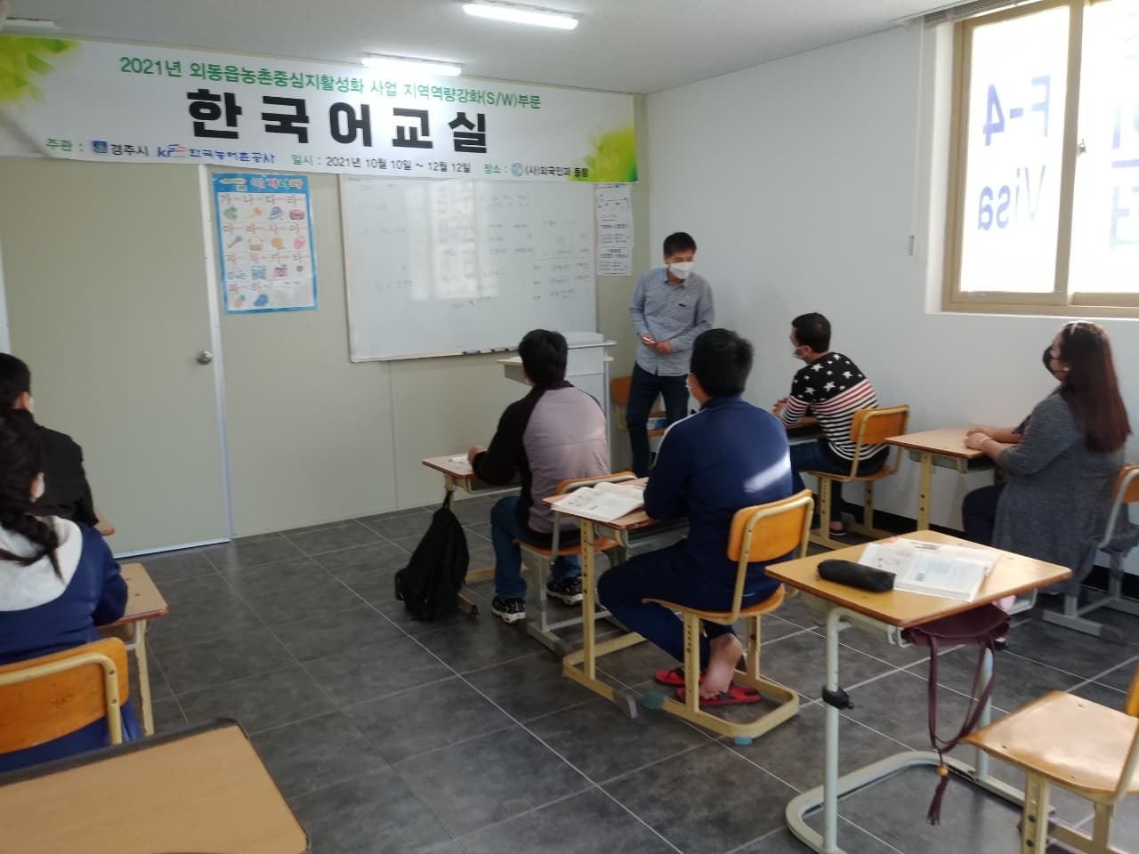 한국어 교육