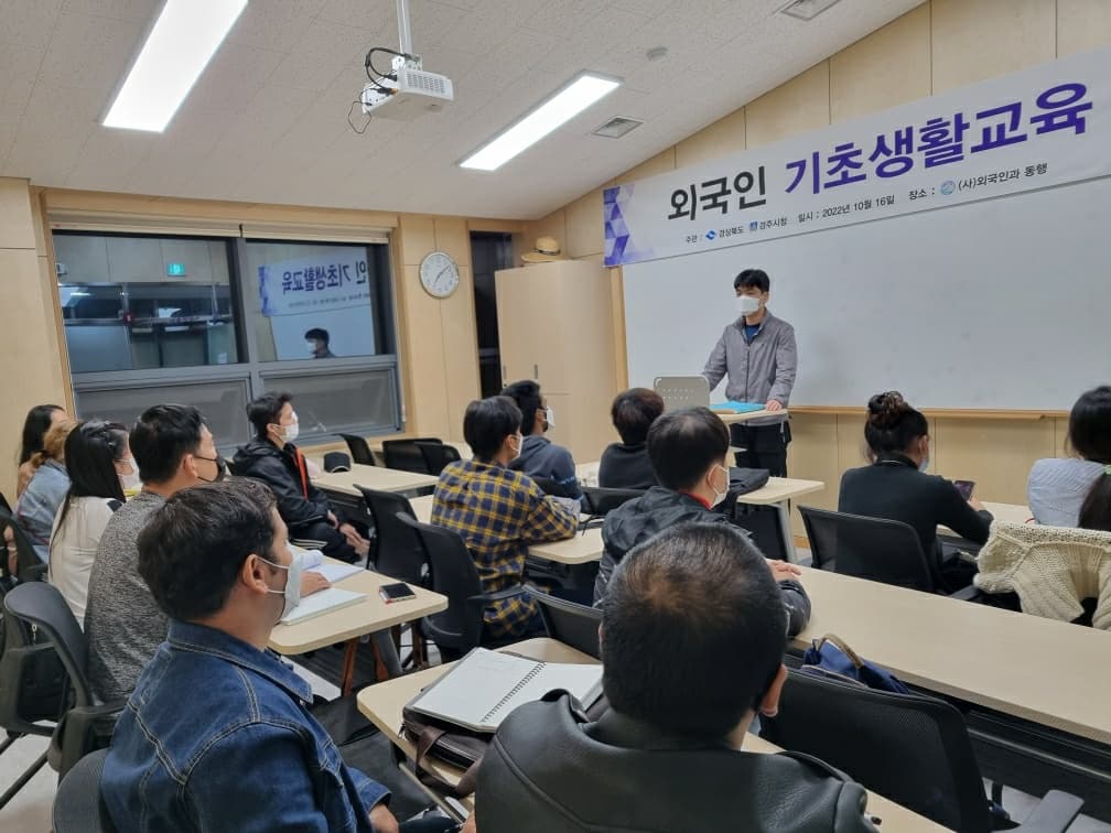 제11차 외국인기초생활교육