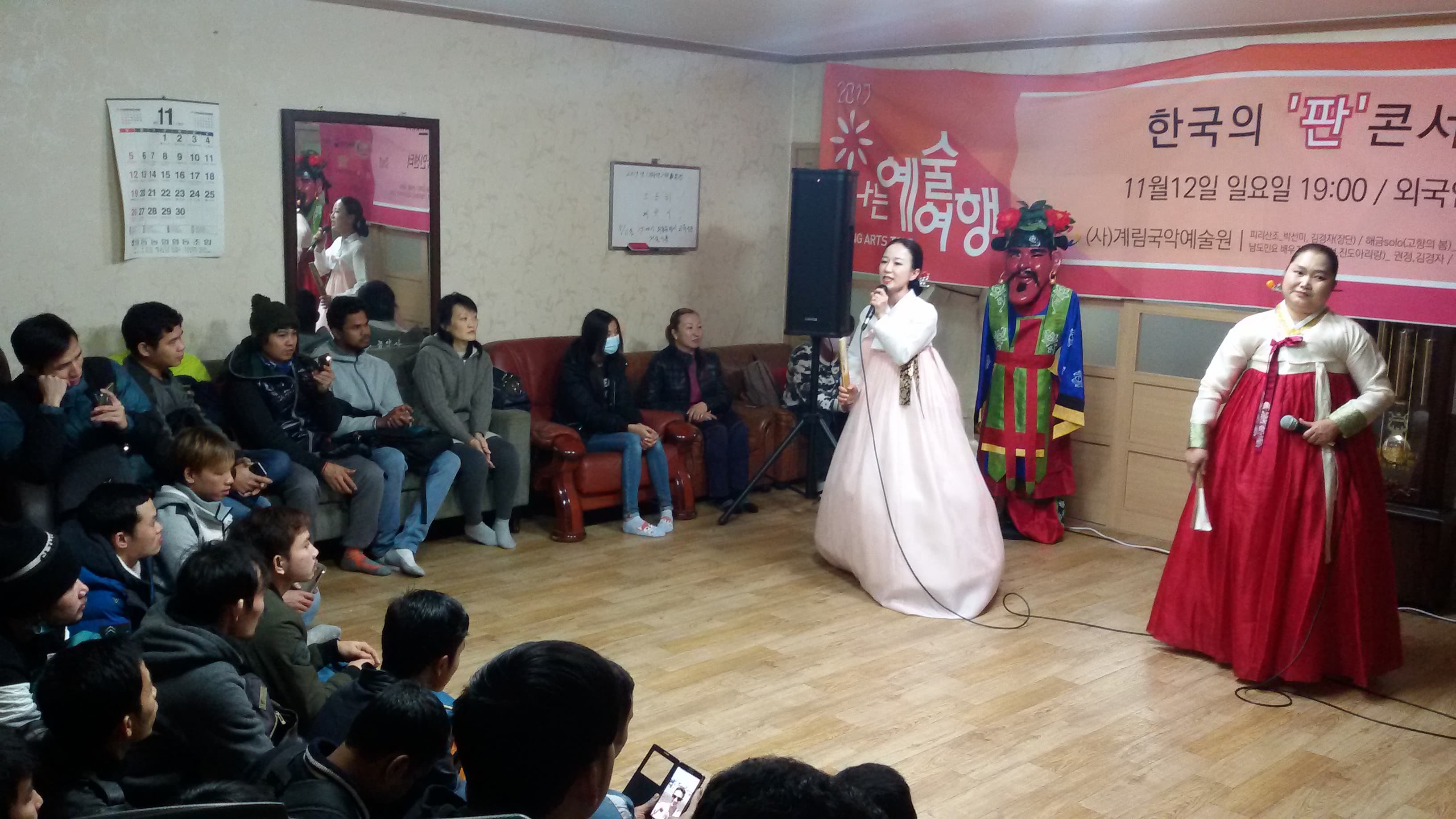 한국전통음악 체험