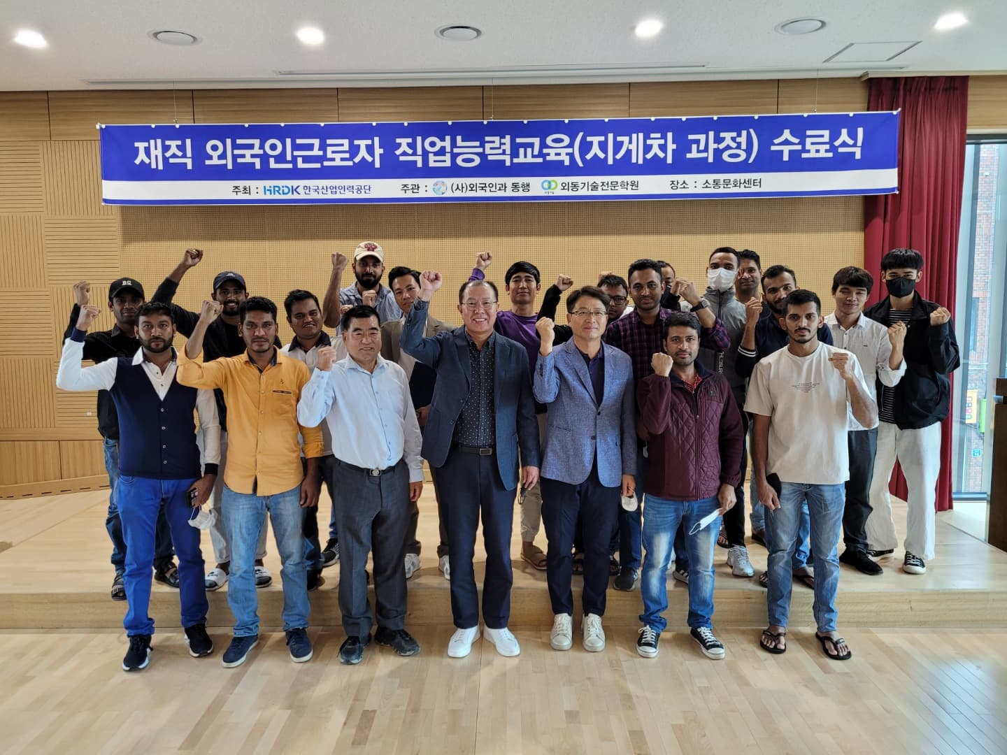 제2차 재직 외국인근로자 직업능력교육 수료식(09.25)