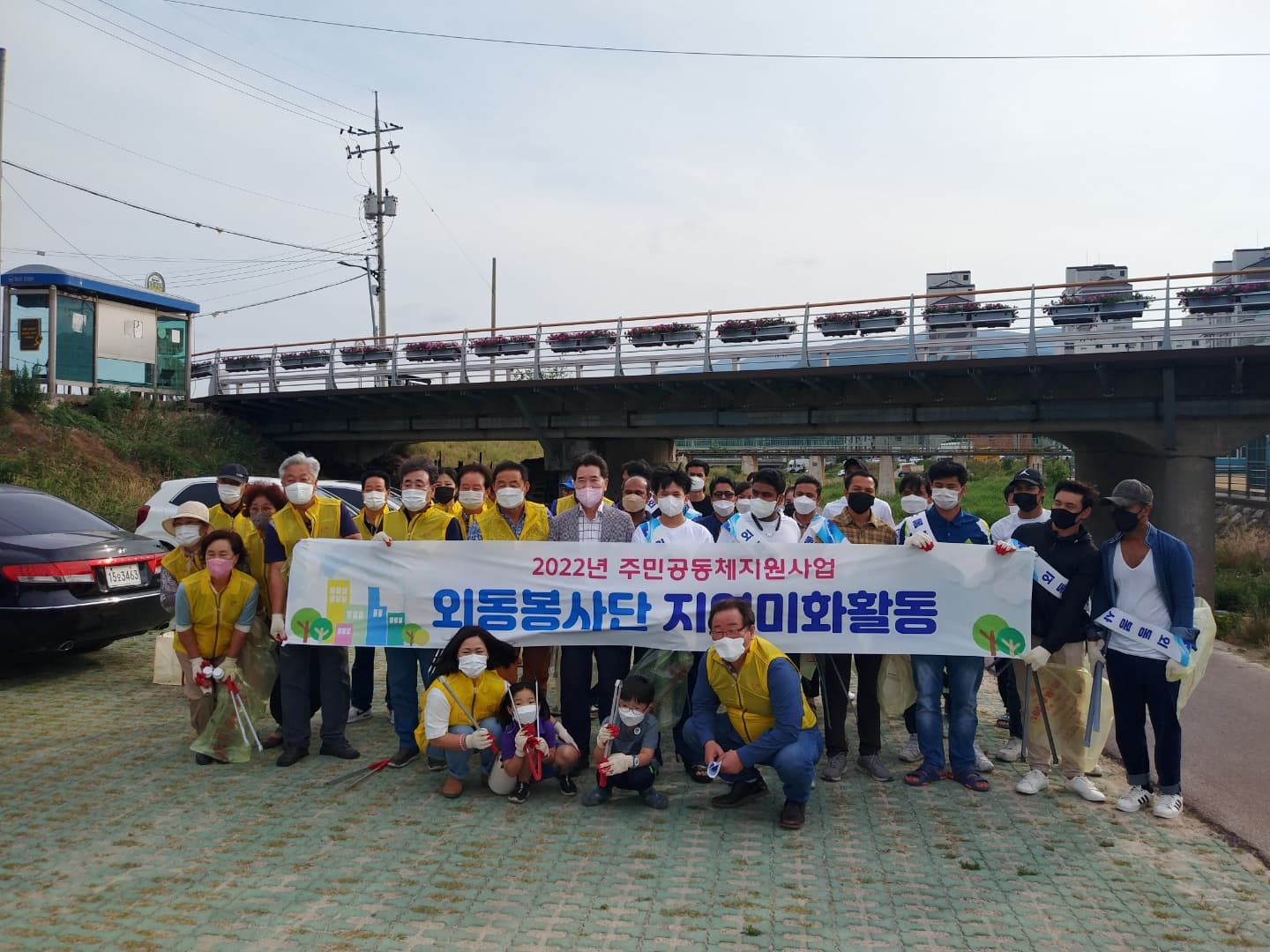 2022년 지역미화활동