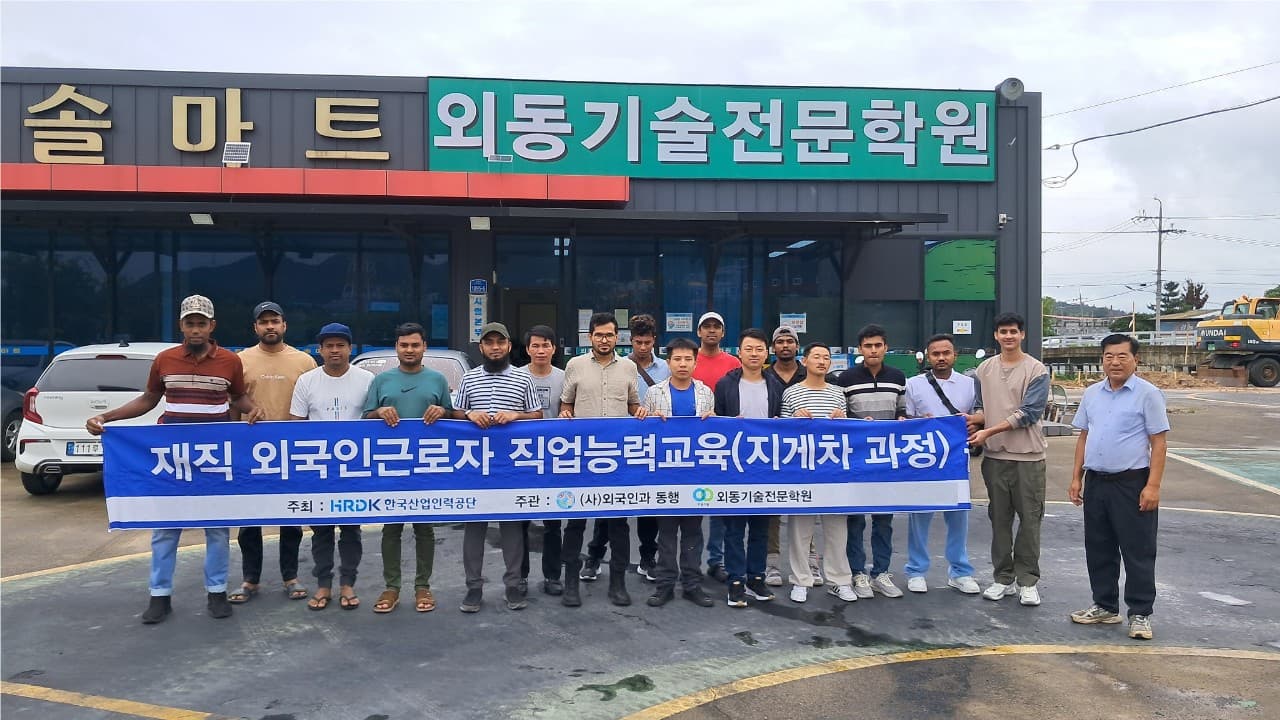 8월 외국인근로자 지게차교육 (이론)