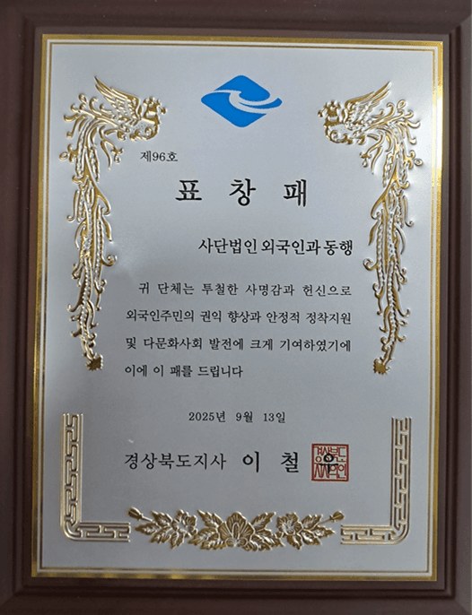 경상북도 도지사 표창패