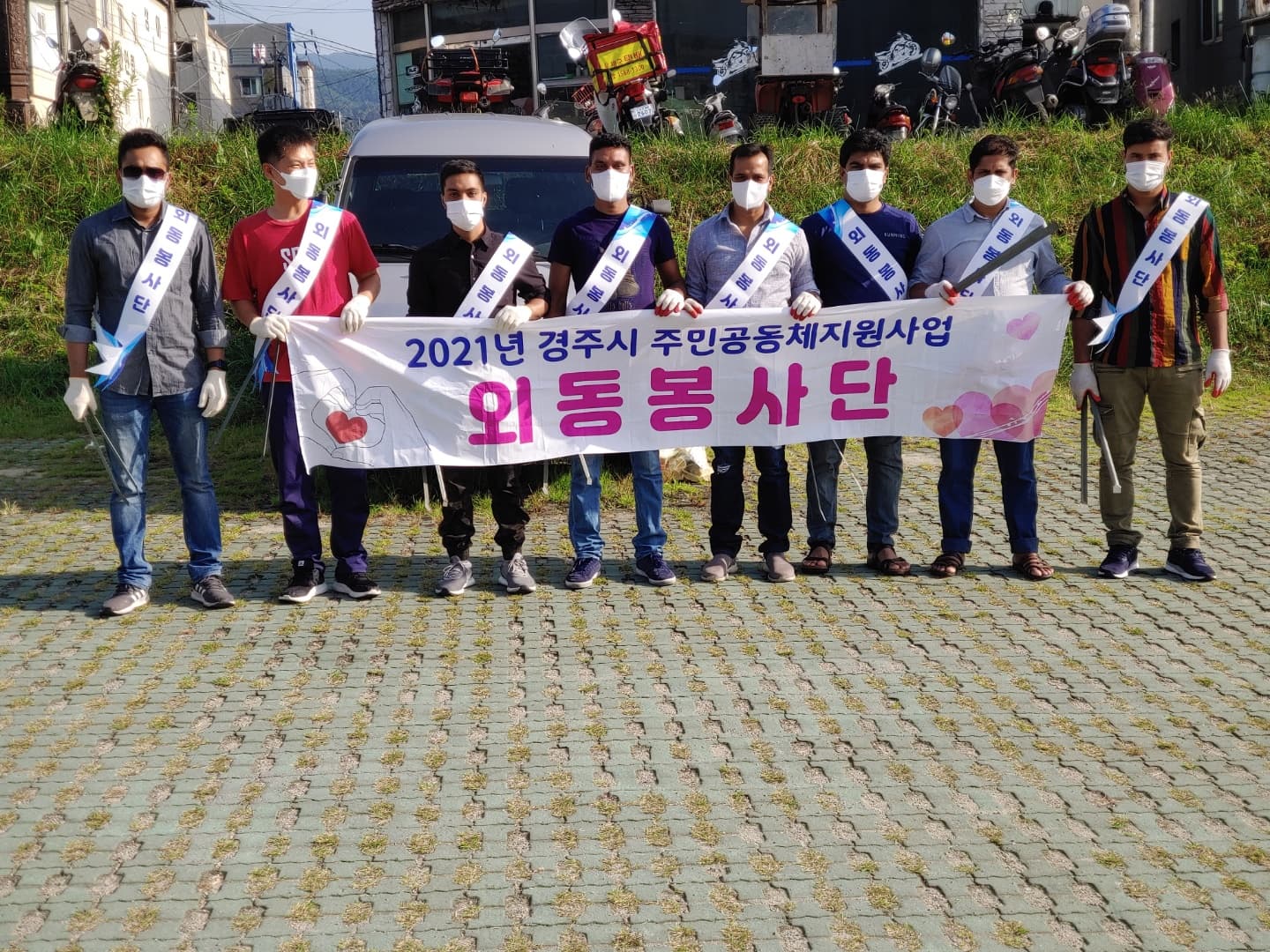 지역미화활동