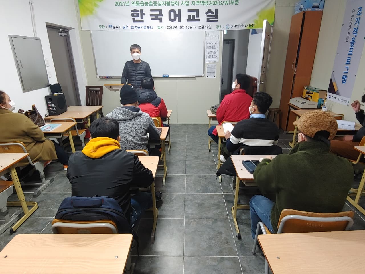 한국어 교육