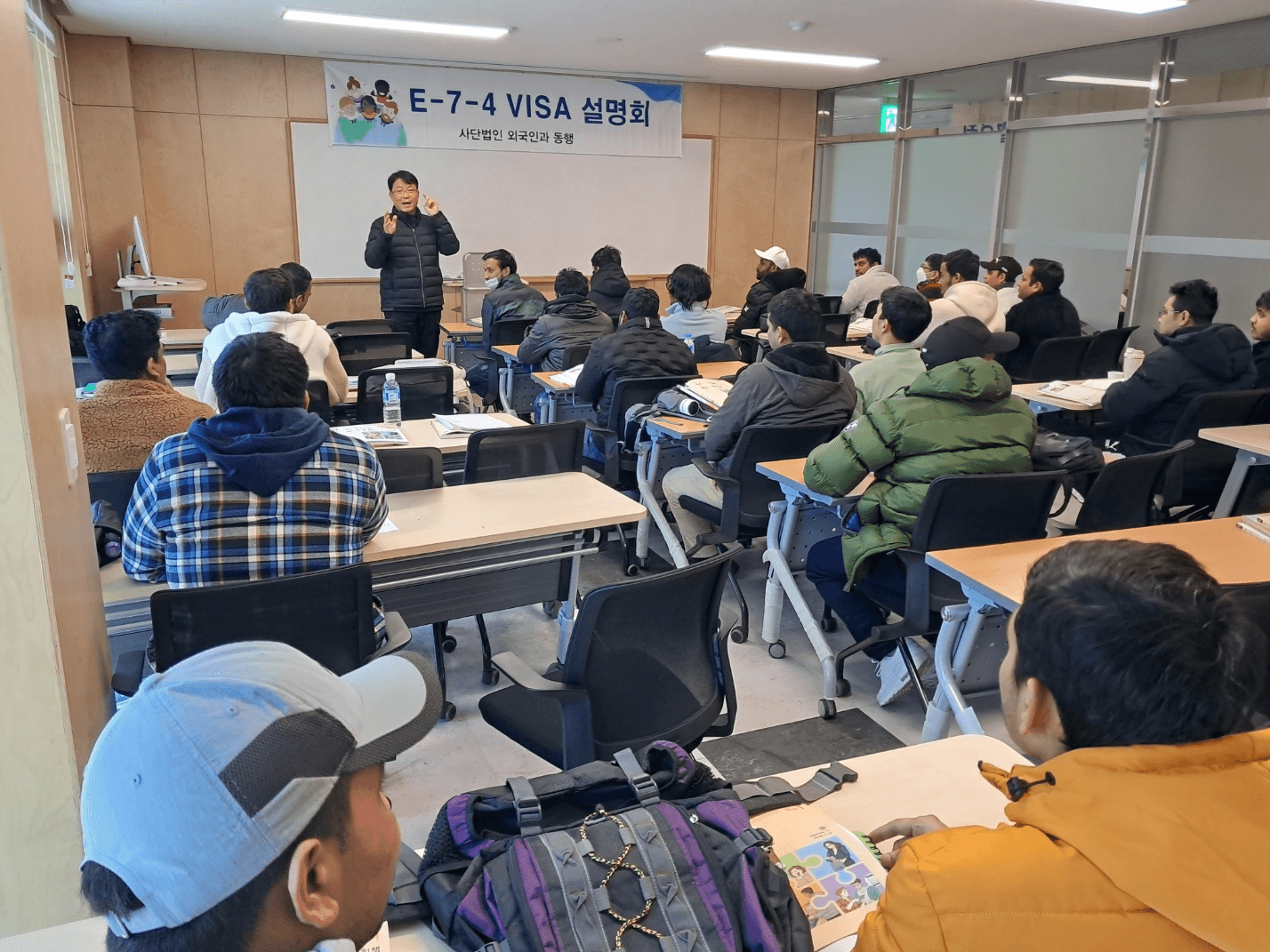 1차 E-7 비자 설명회