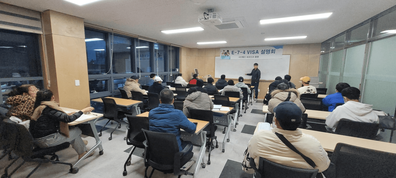 2차 E-7-4 비자설명회