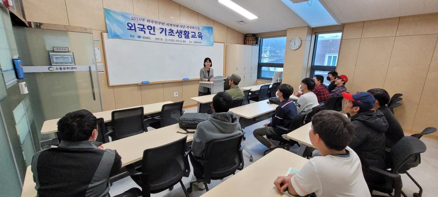 외국인 기초생활교육 5,6차