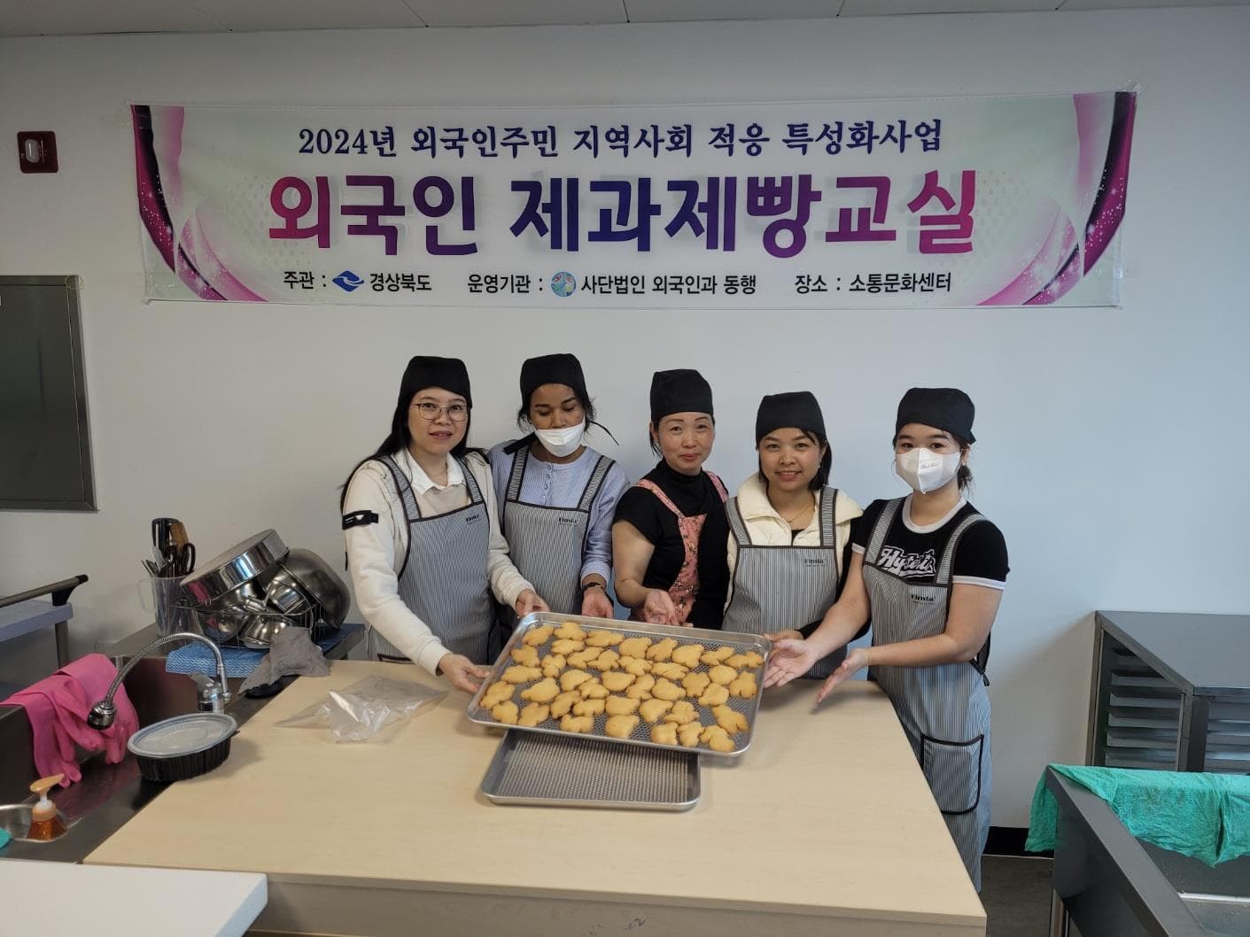 8월 제과제빵수업
