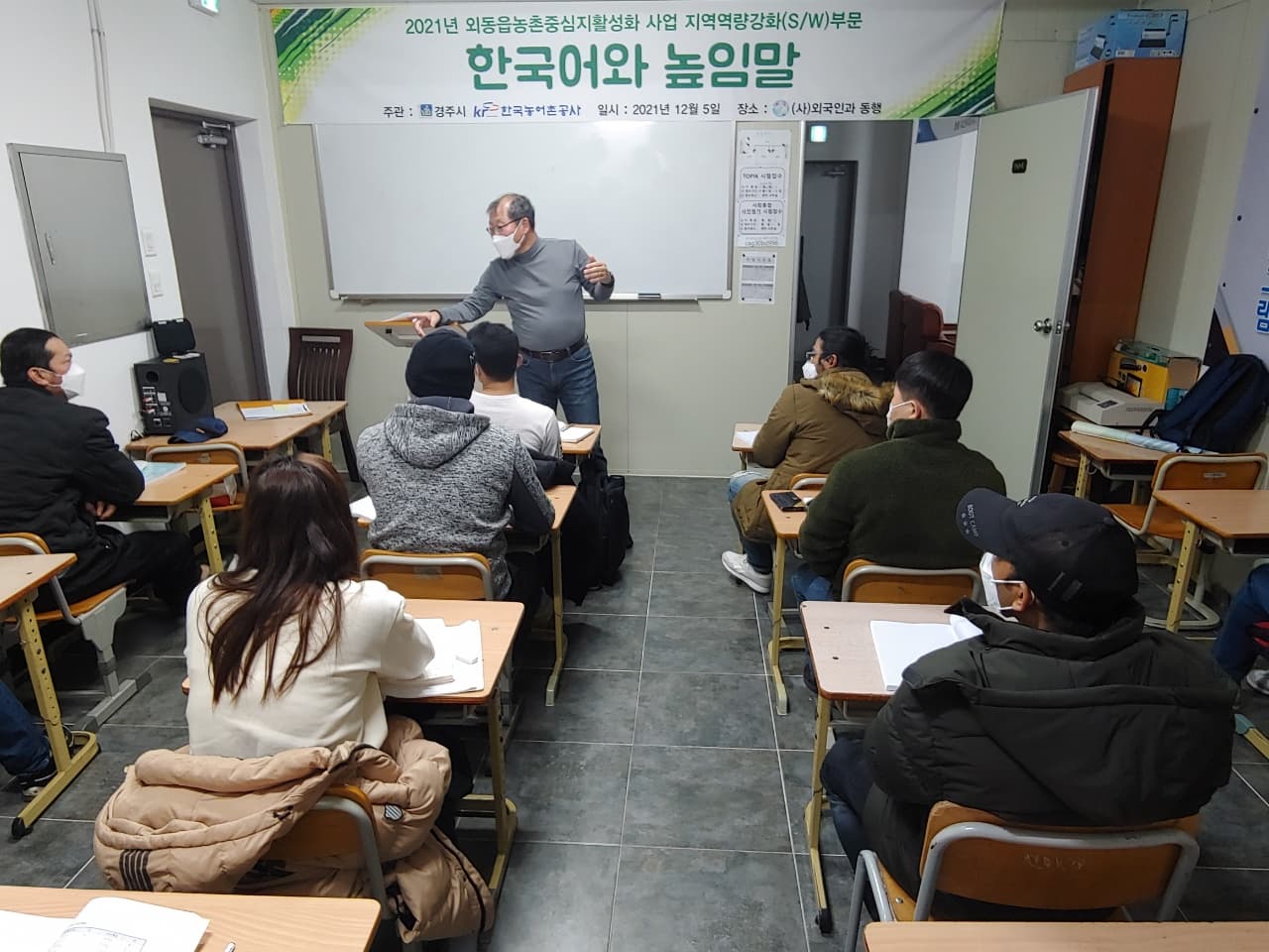 한국어와 높임말