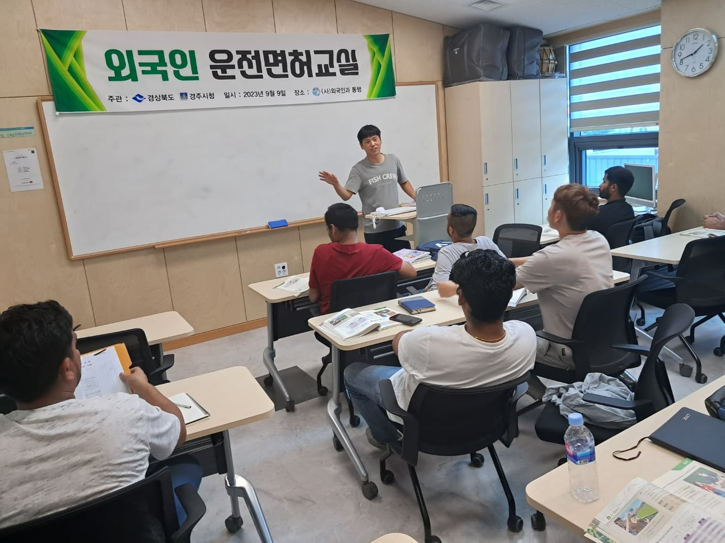 제8차 운전면허교실