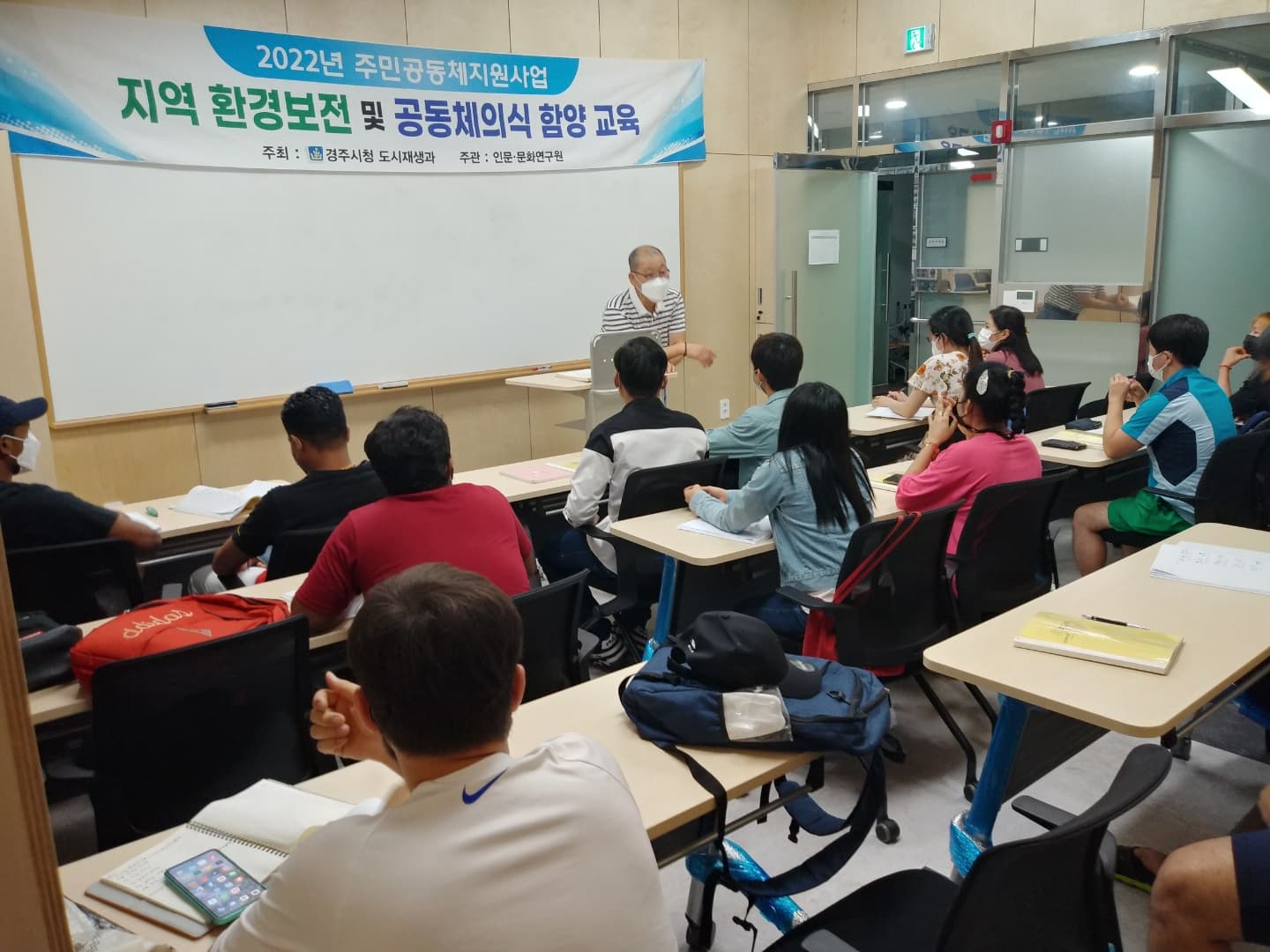 제9차 지역환경보전 및 공동체의식 함양교육