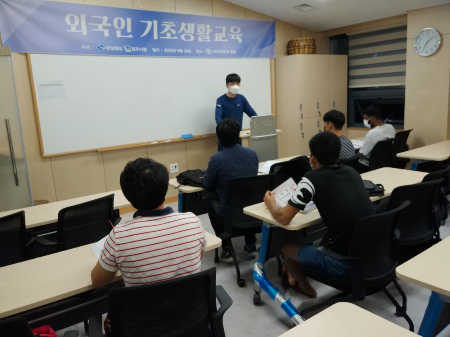 제10차 외국인 기초생활교육(09.24)