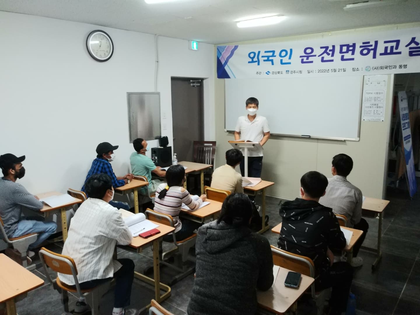 2022년 제4회 운전면허교실