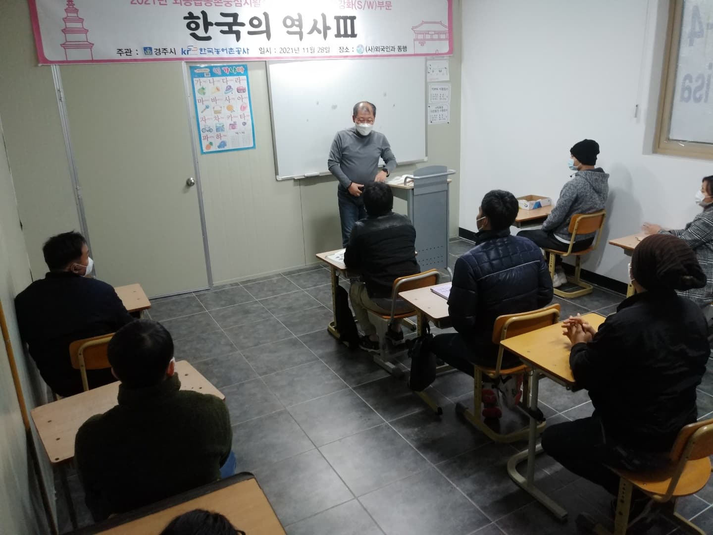 2021년 한국의 역사3 ( 11/28 )