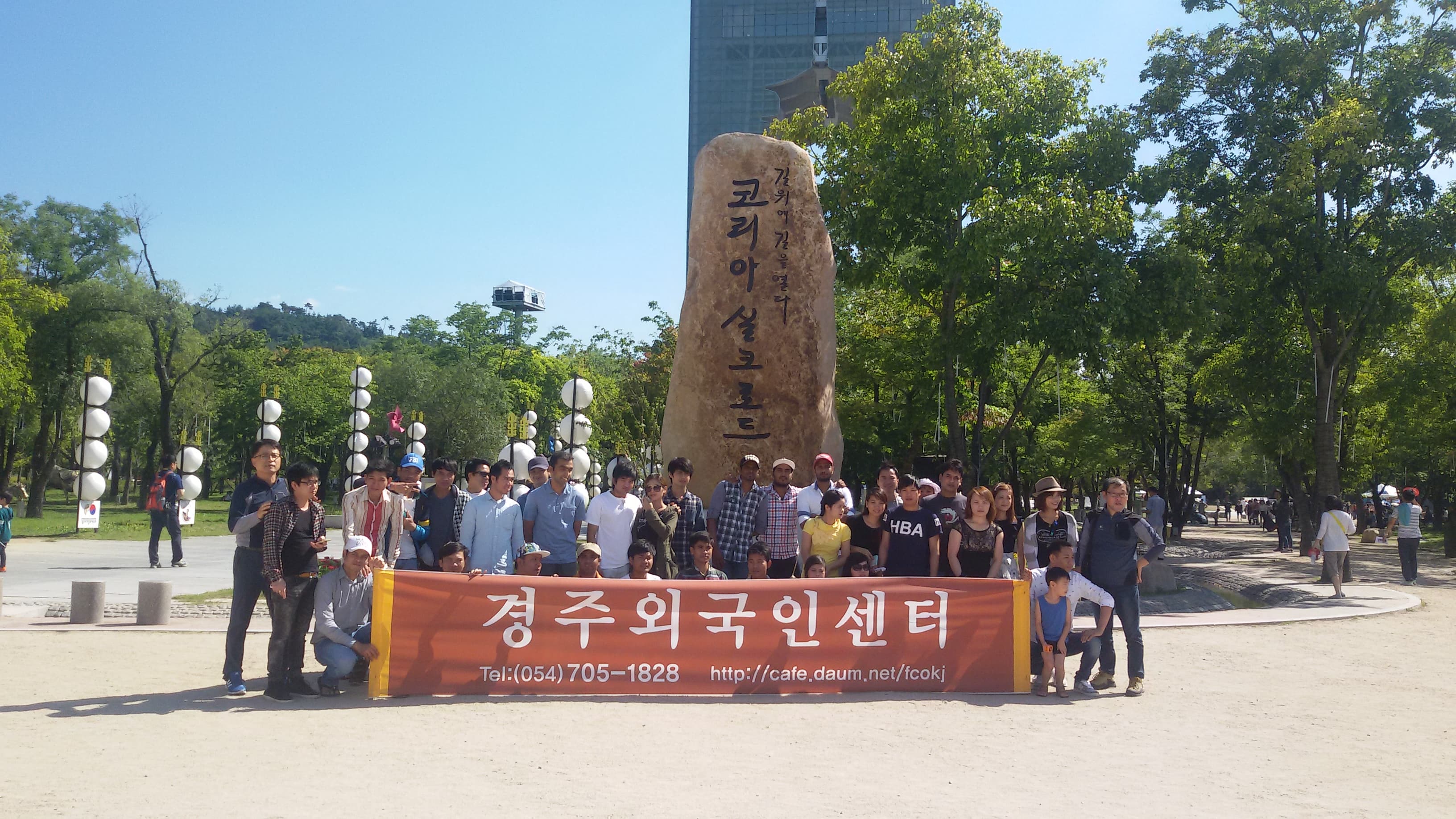 경주 엑스포 관람
