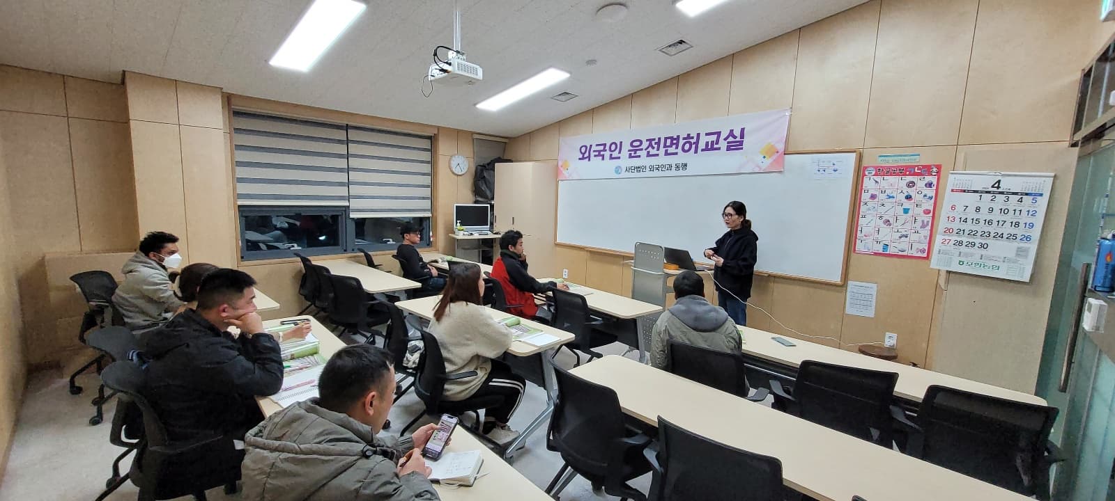 4월 운전면허교실