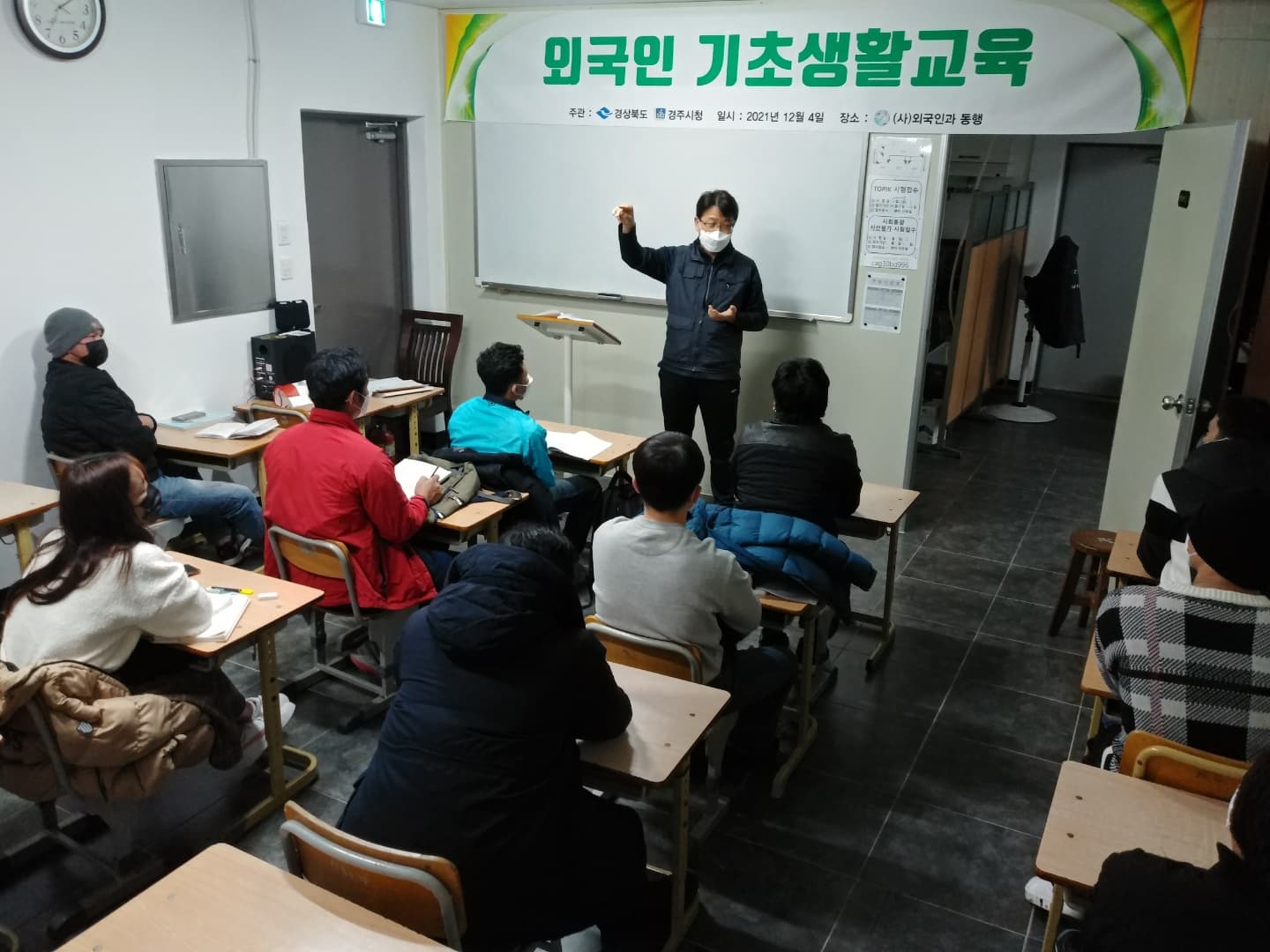 2021년 외국인 기초생활교육 ( 12/4 )