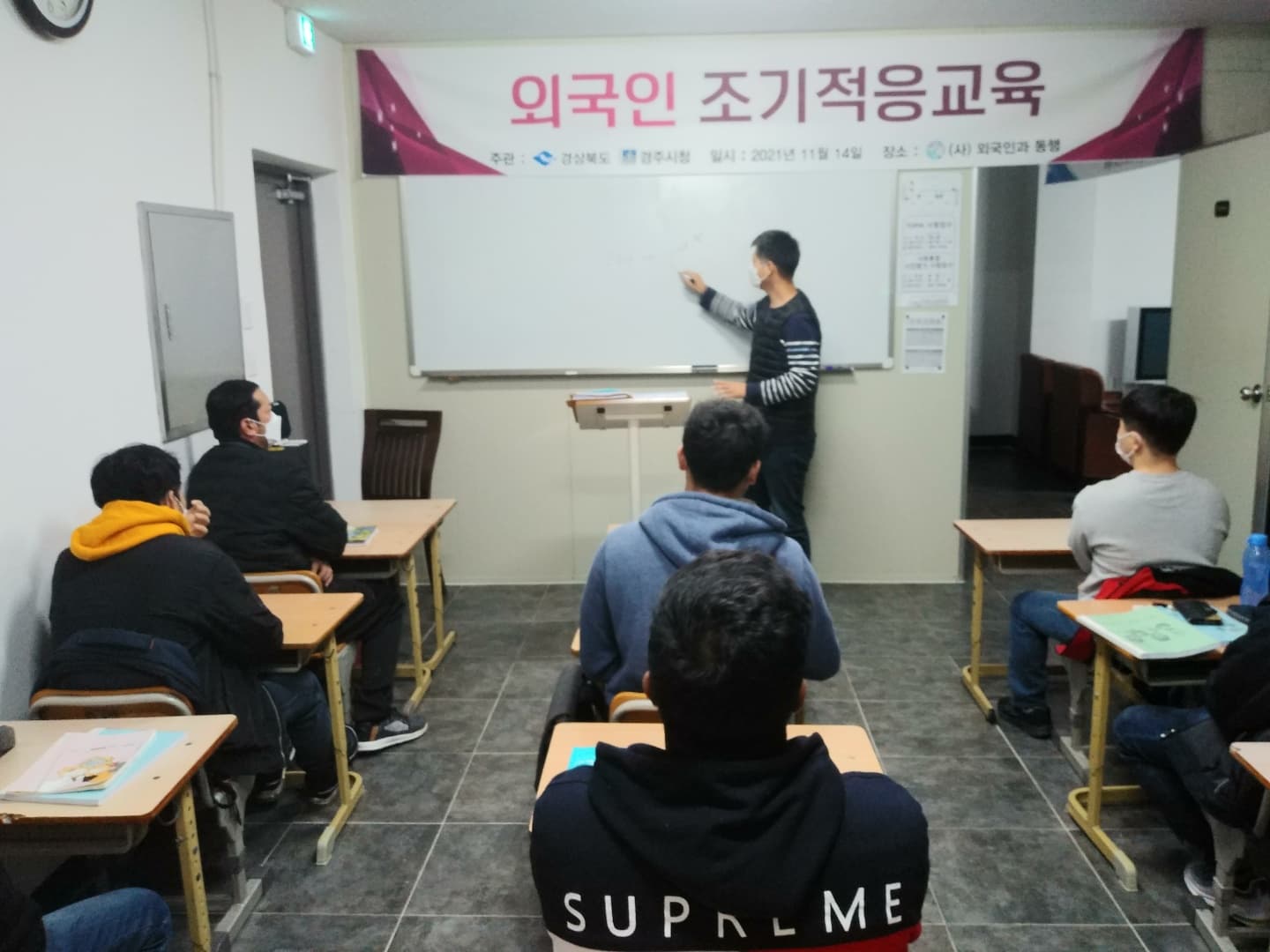 2021년 외국인 조기적응교육 (11/14)