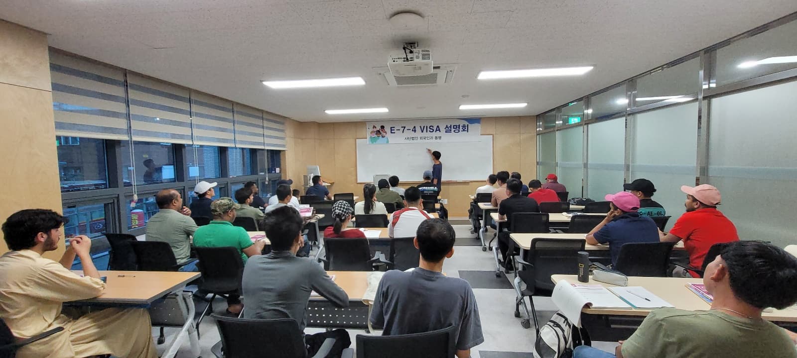 9월 E-7-4(R) 비자설명회