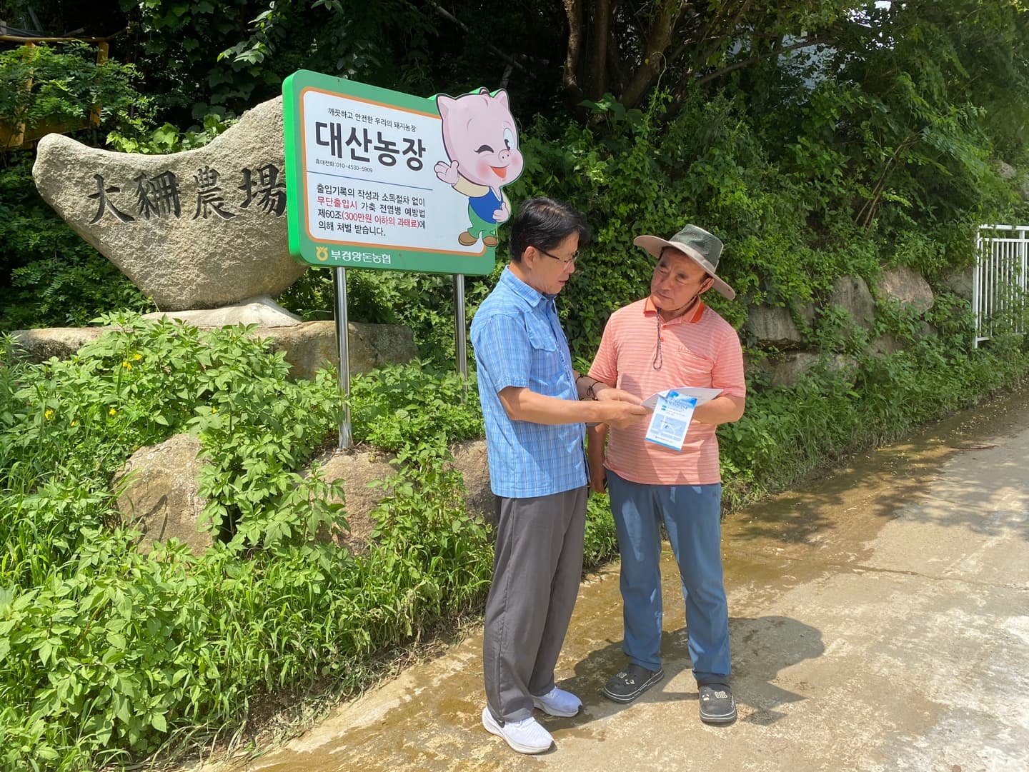 농축산방문상담(7/21일)