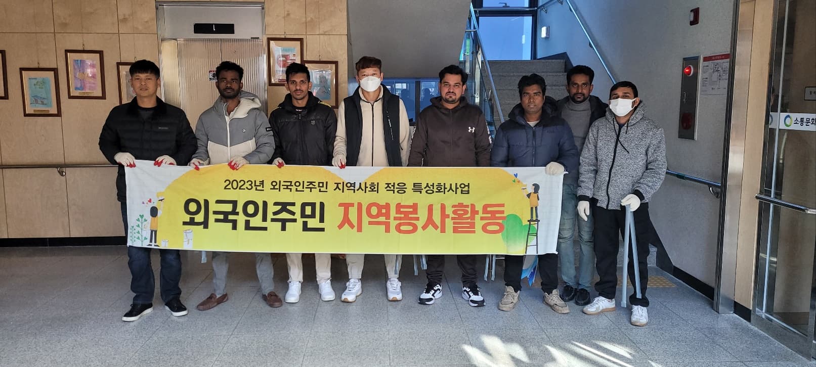 지역미화활동