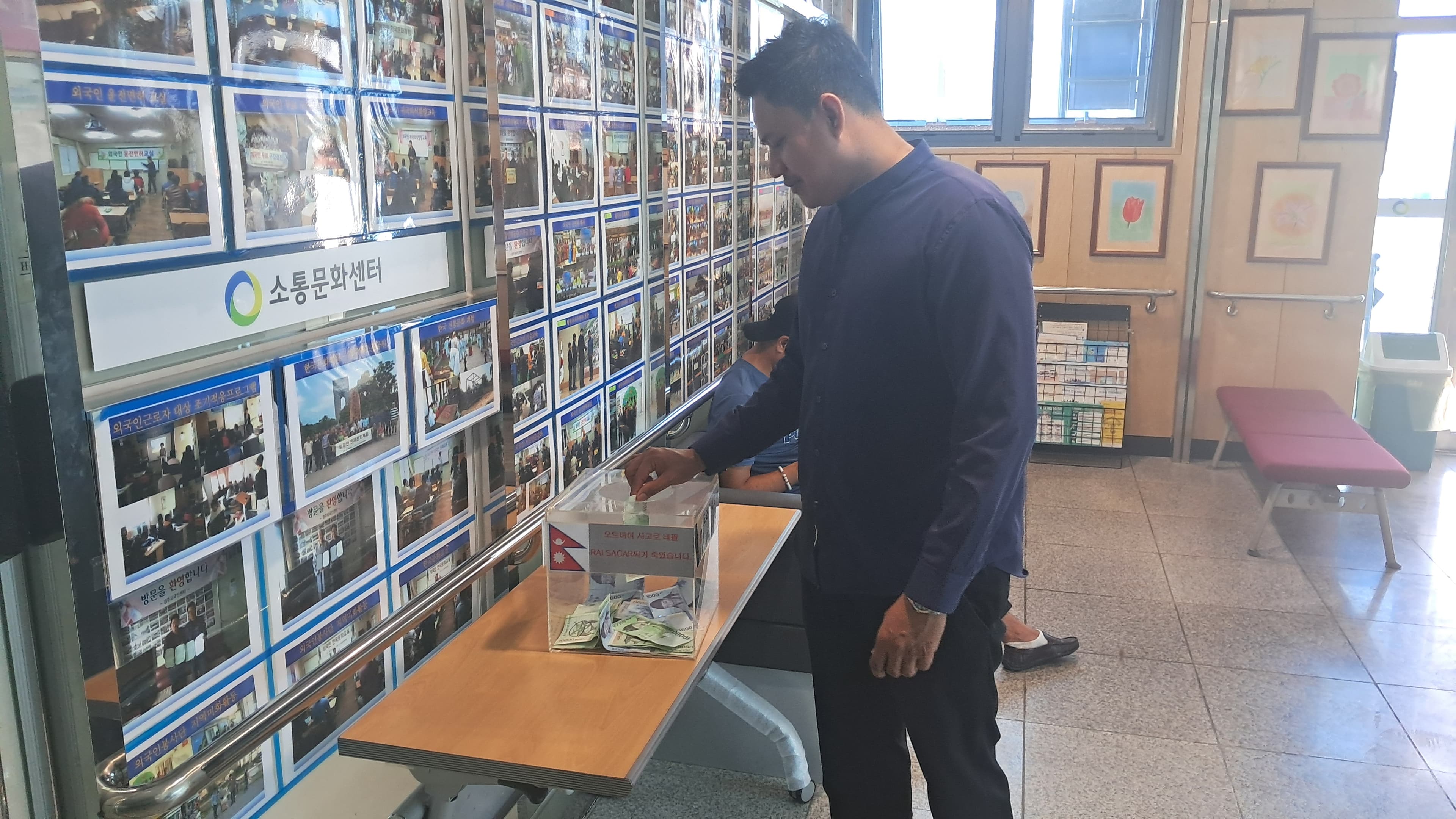 8월 네팔 근로자 사망에 따른 성금 모금