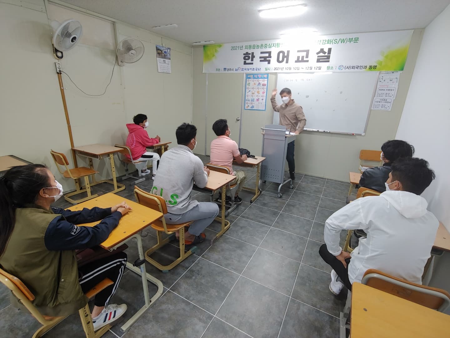 한국어 교육