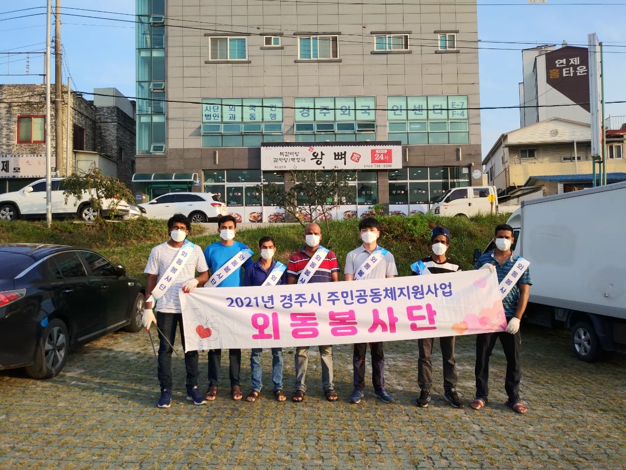 지역미화활동