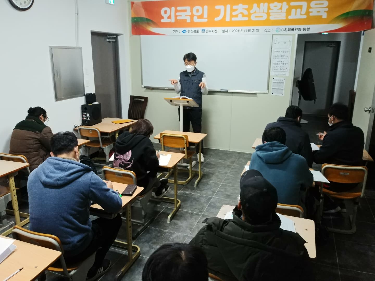 2021년 외국인 기초생활교육 ( 11/21 )