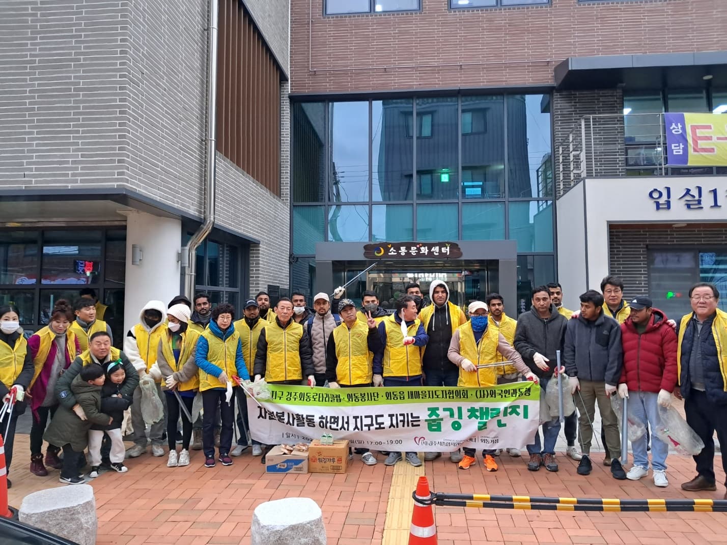 2024년 제 1회 지역미화활동