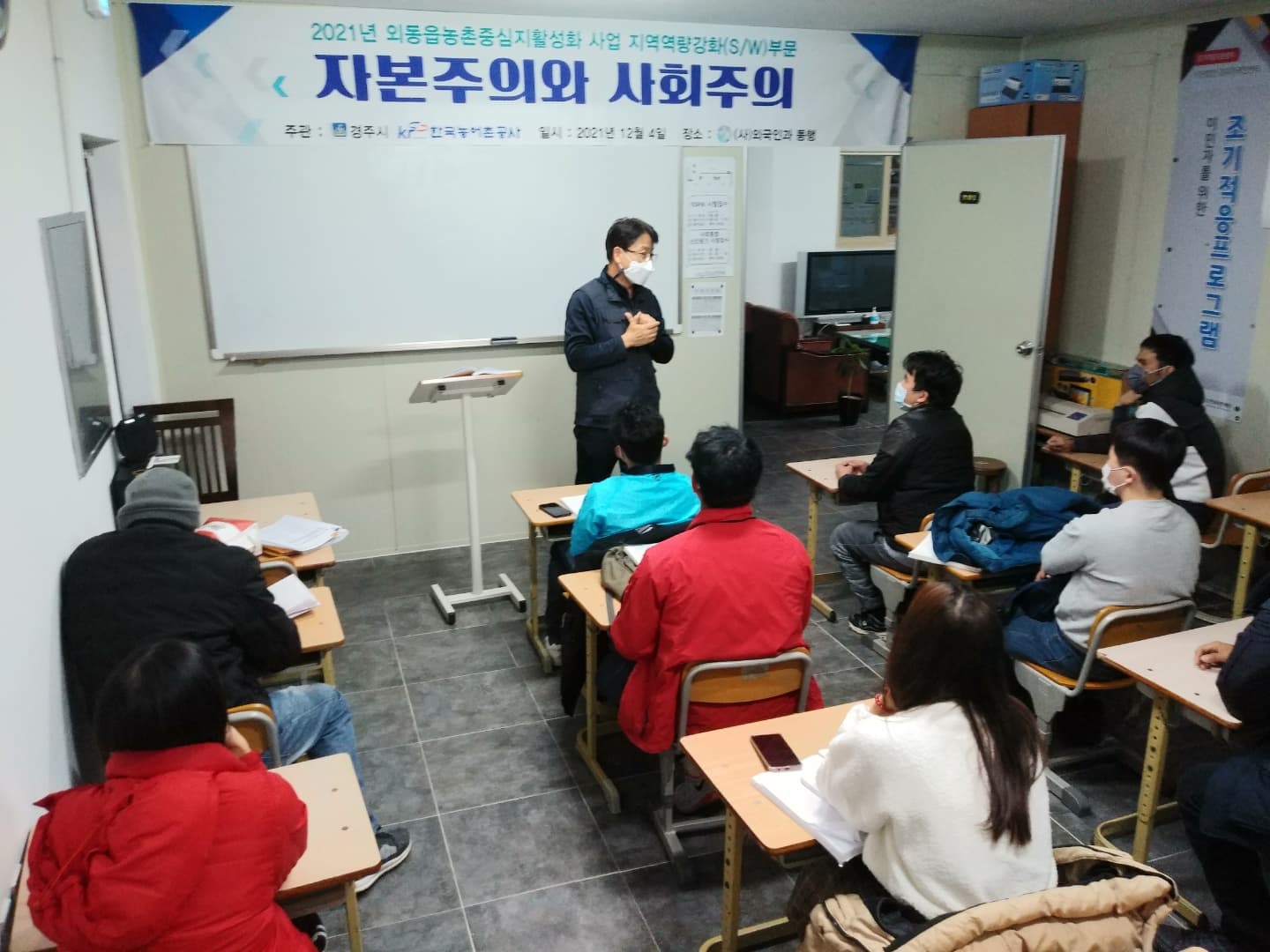 자본주의와 사회주의