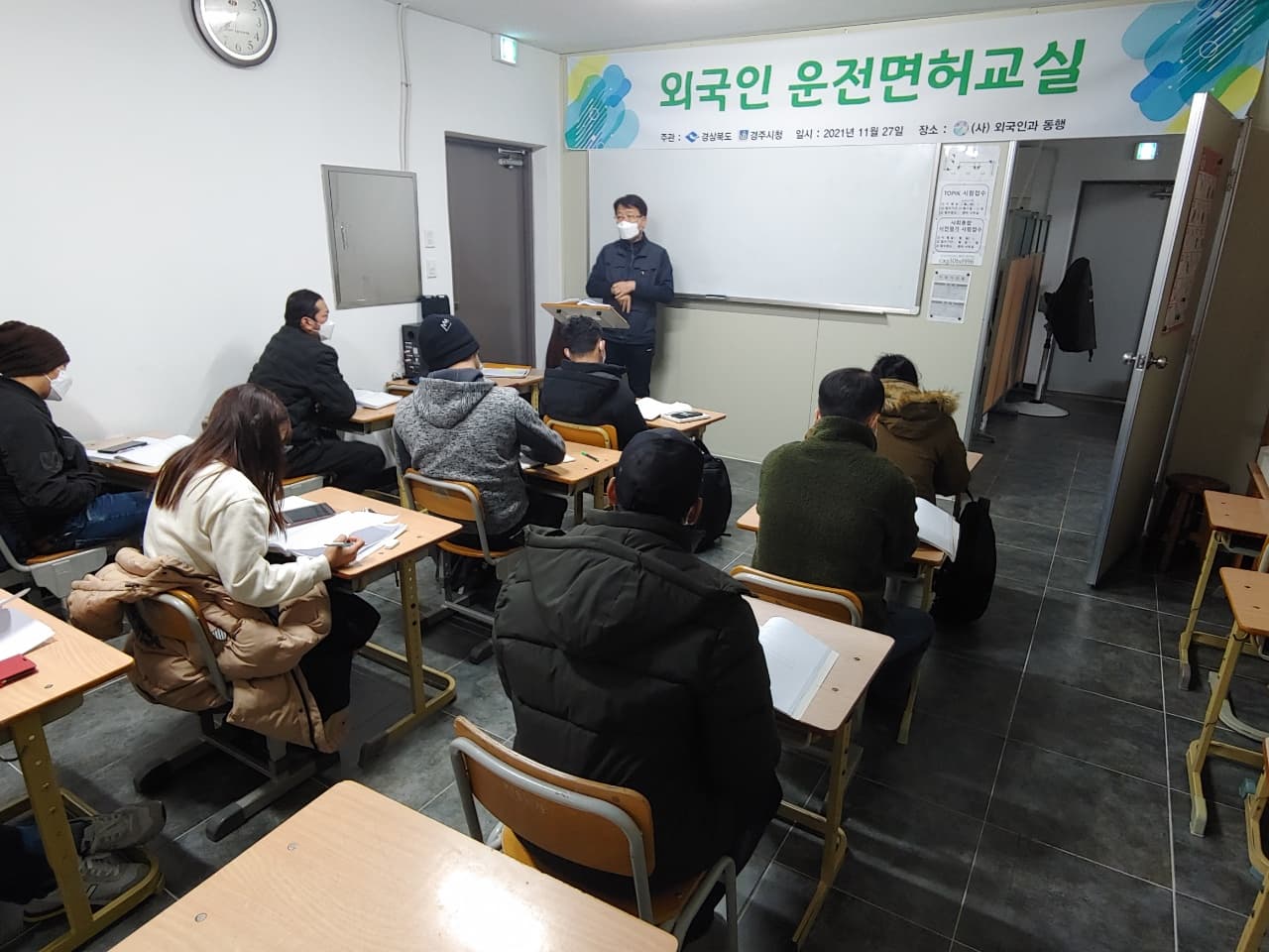 2021년 외국인운전면허교실 ( 11/27 )