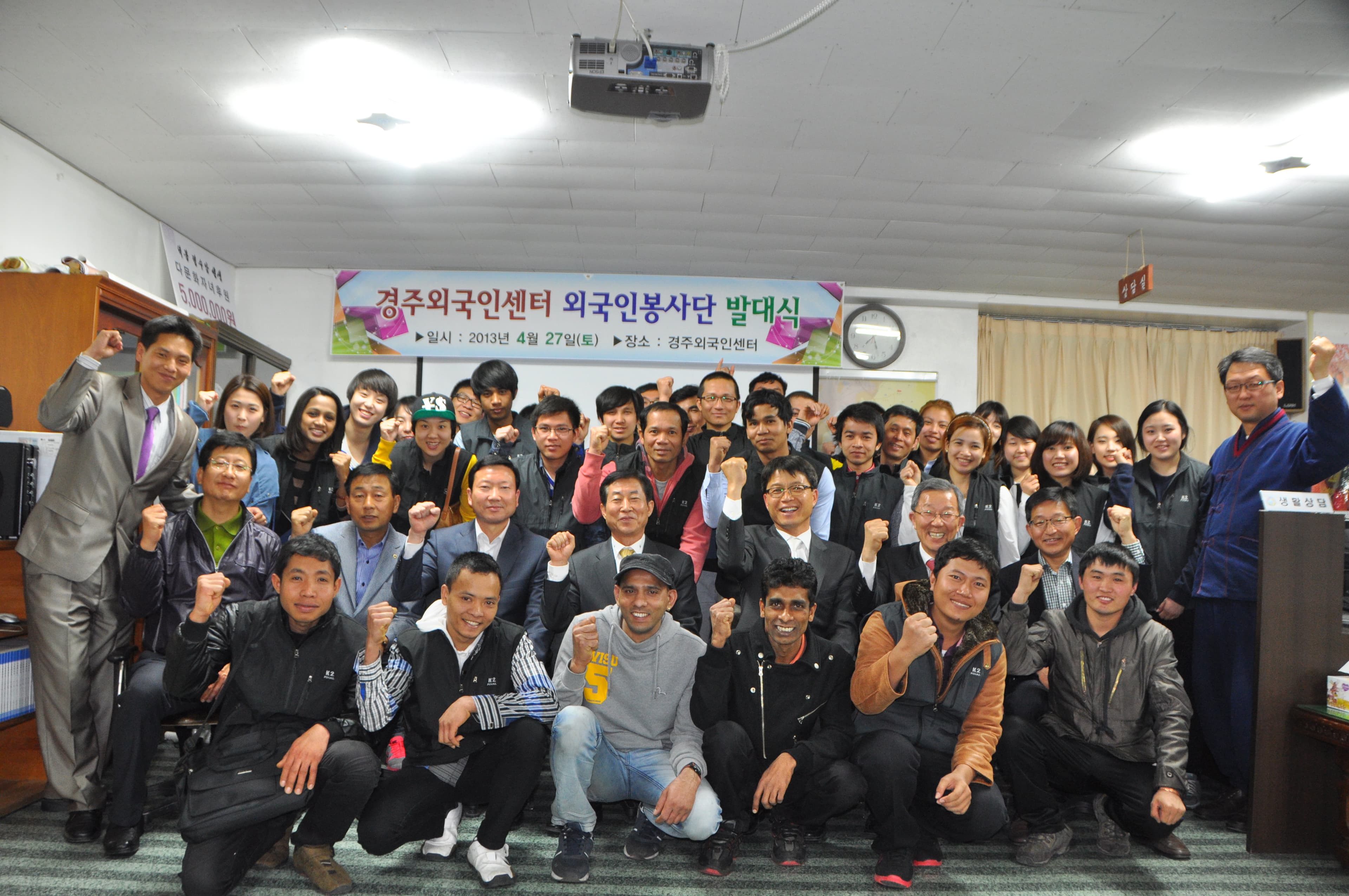 외국인 봉사단 발대식