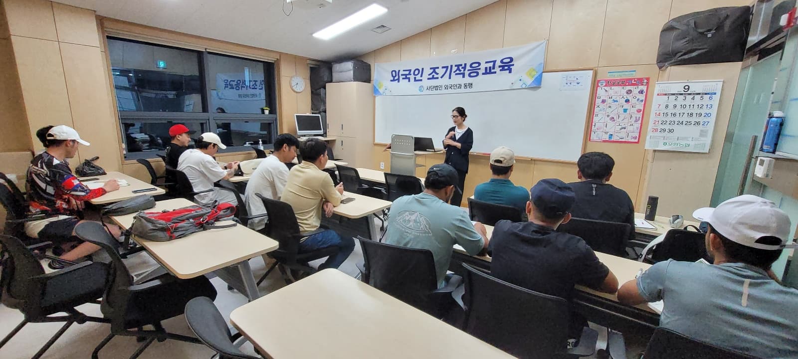 9월 외국인 조기적응교육