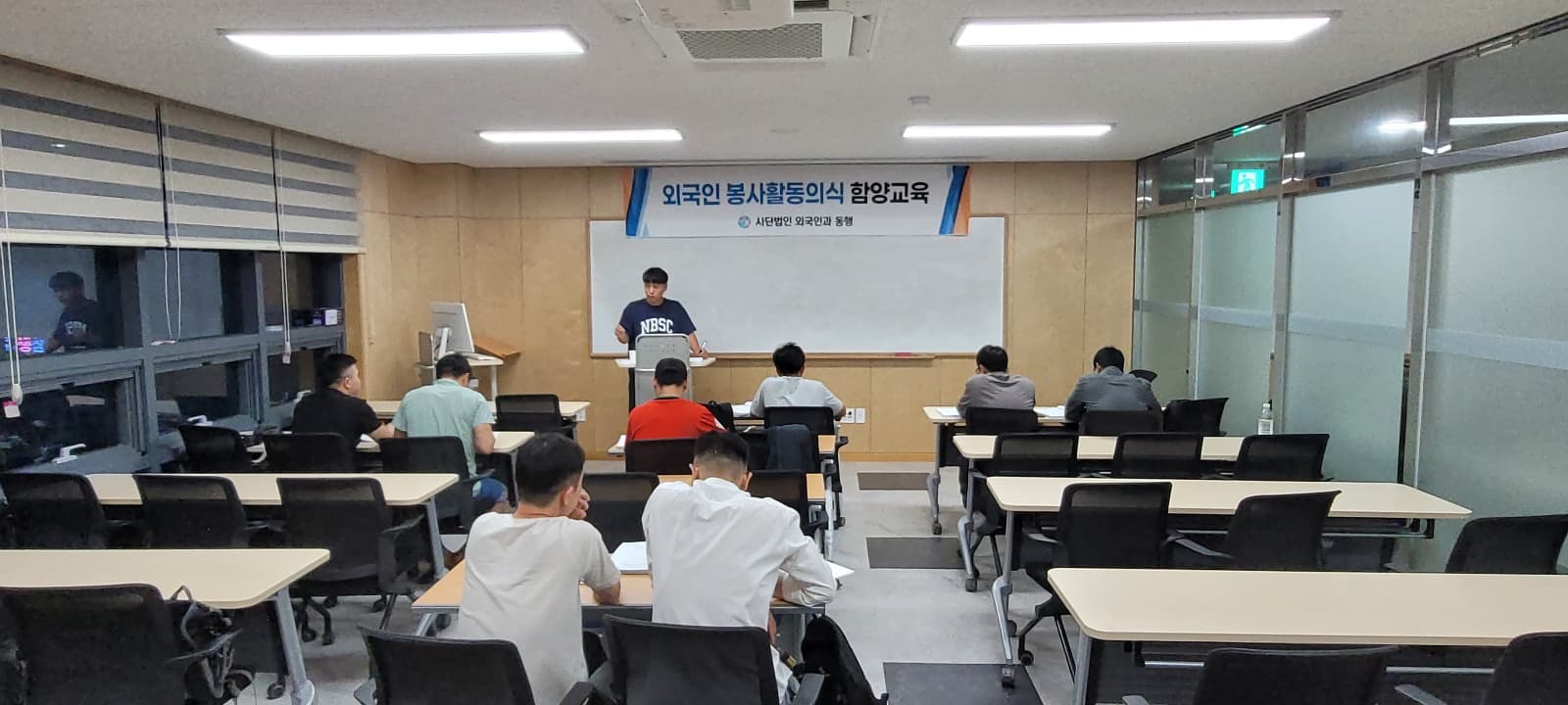 9월 봉사의식함양교육