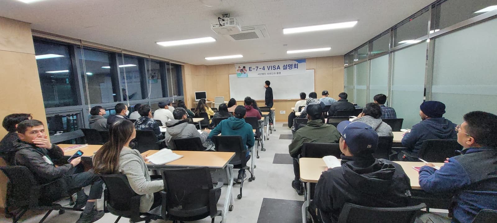 11월 E-7-4(R) 비자설명회