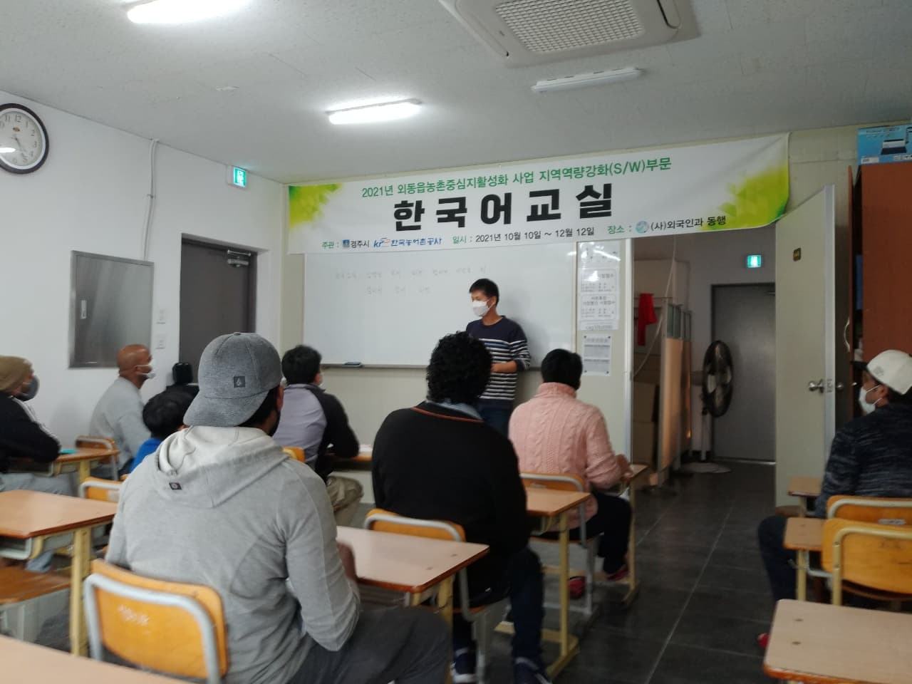 한국어 교육