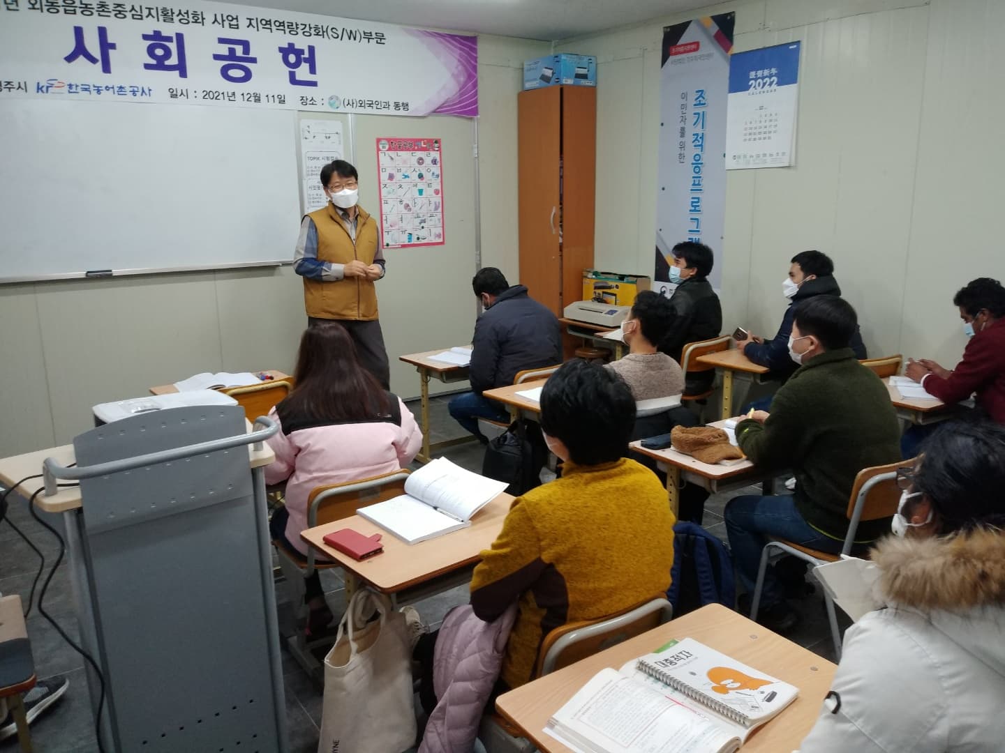 2021년 사회 공헌 ( 12/11 )