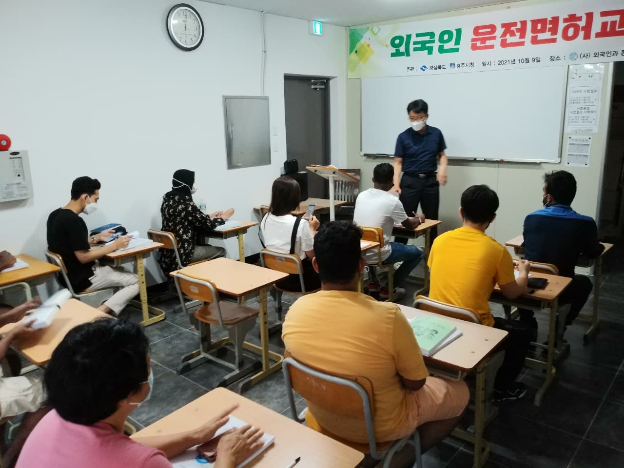 운전면허교실