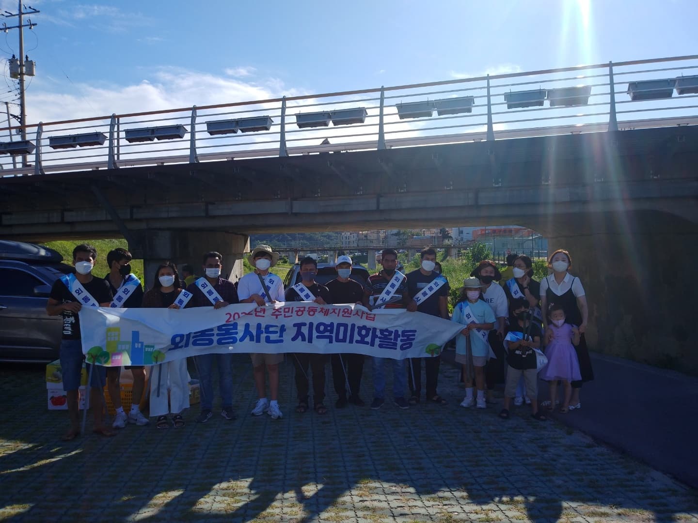 제 5차 지역미화활동