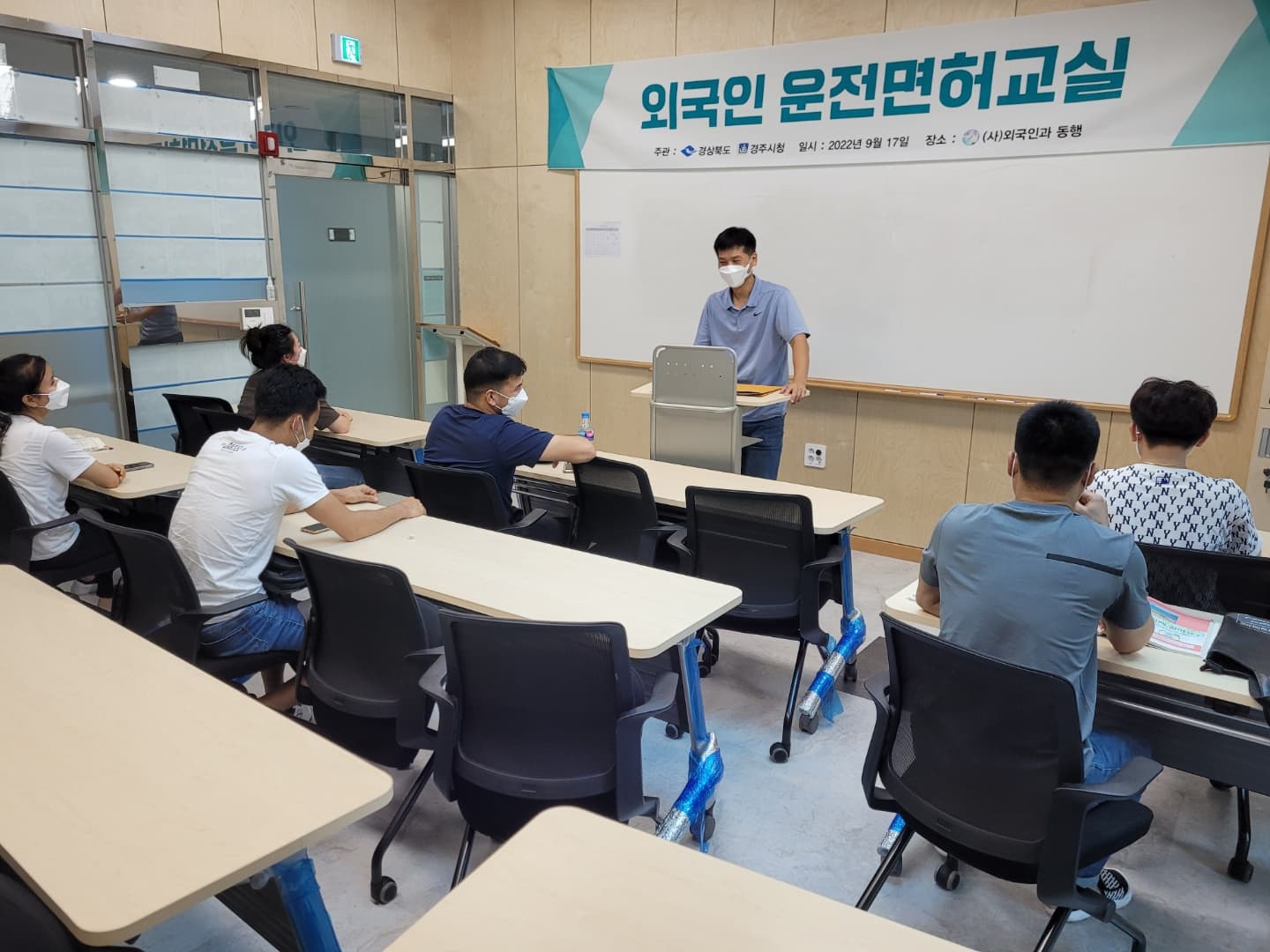 제9차 외국인 운전면허교실