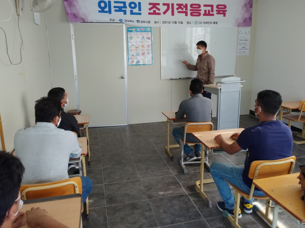 조기적응교육