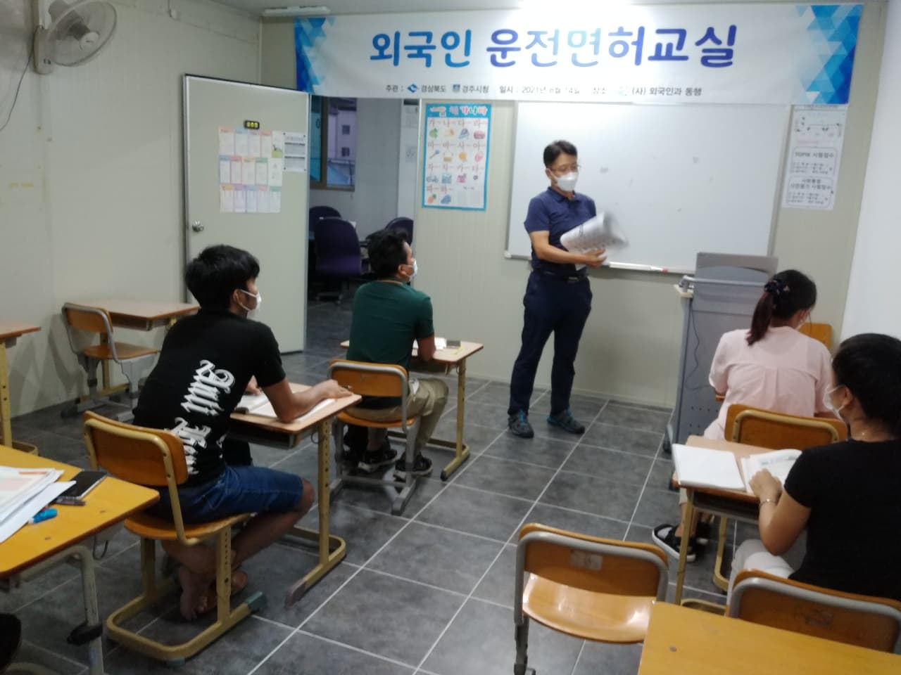 운전면허 교실
