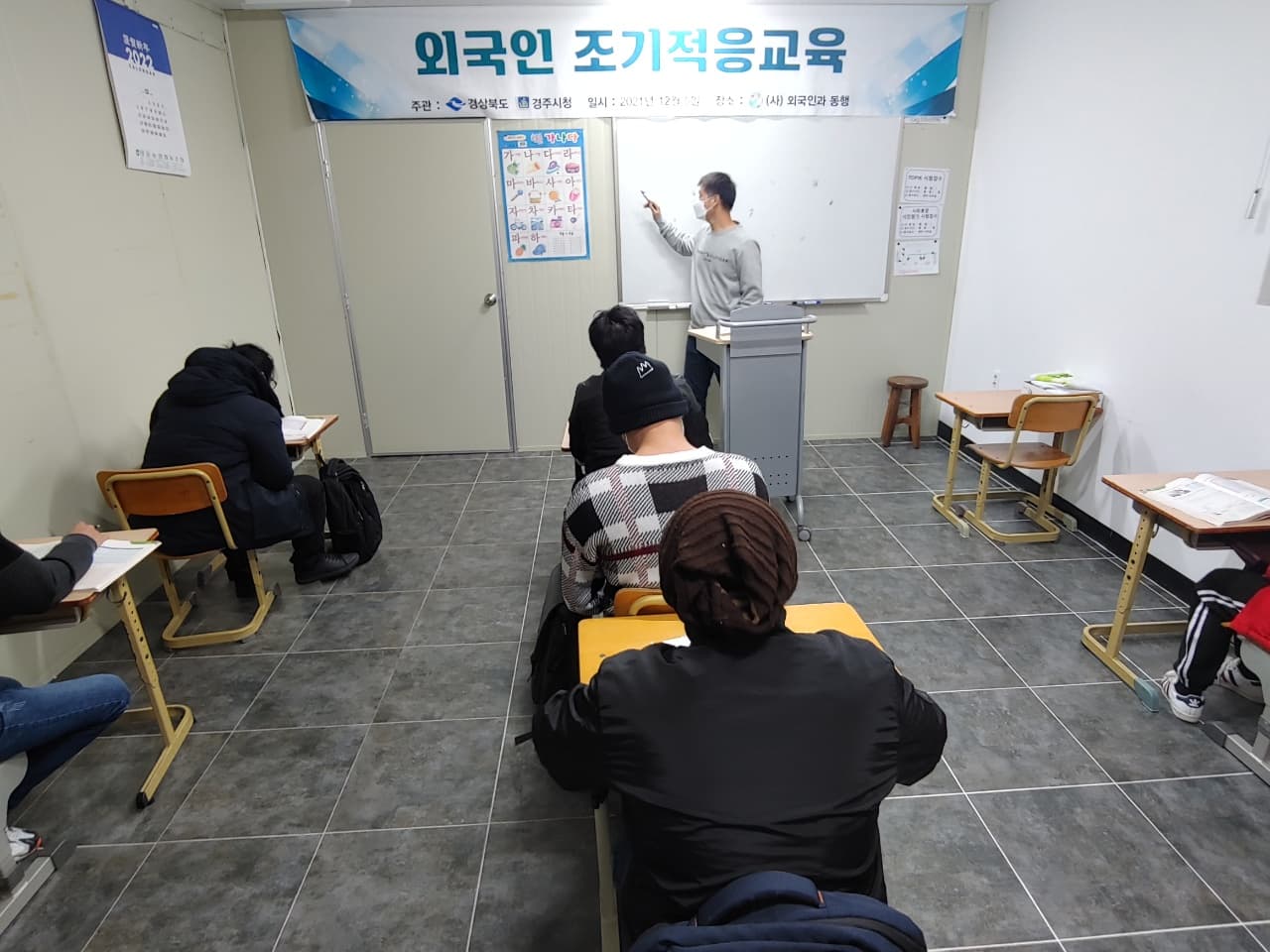 2021년 외국인 조기적응교육 ( 12/5 )