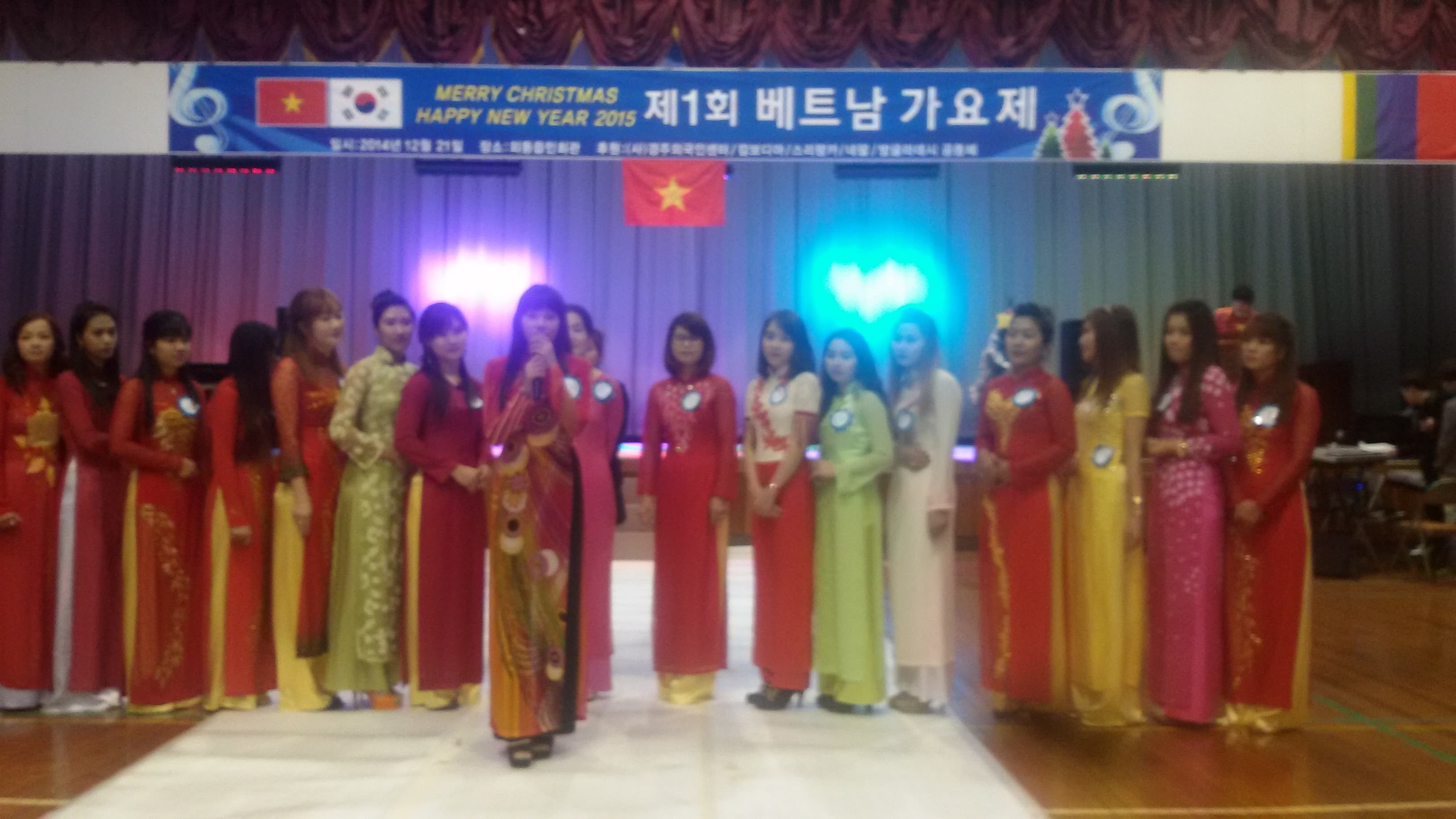 베트남 공동체 행사